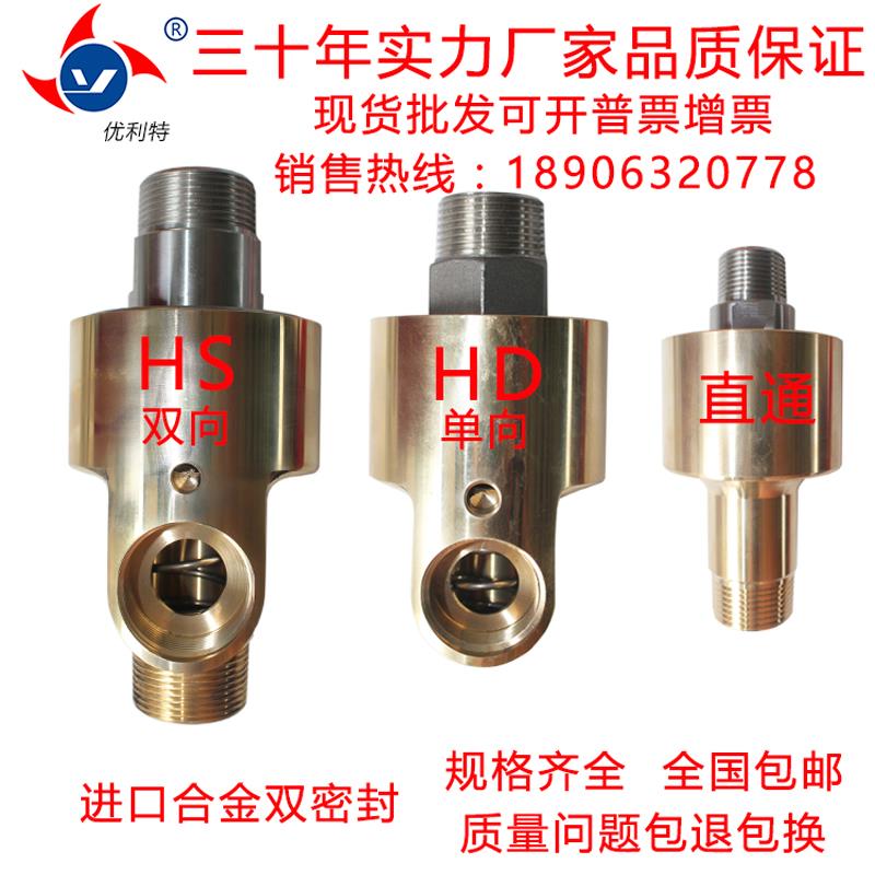 H型双向水HSGXF101520253240506580/46分11.21.522.5寸铜旋转接头
