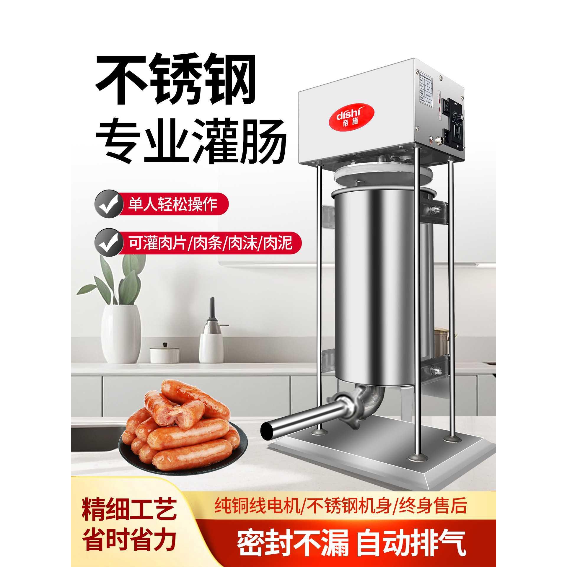 灌香肠机电动灌肠机商用家用手动不锈钢灌烤肠肉肠火腿肠腊肠机器