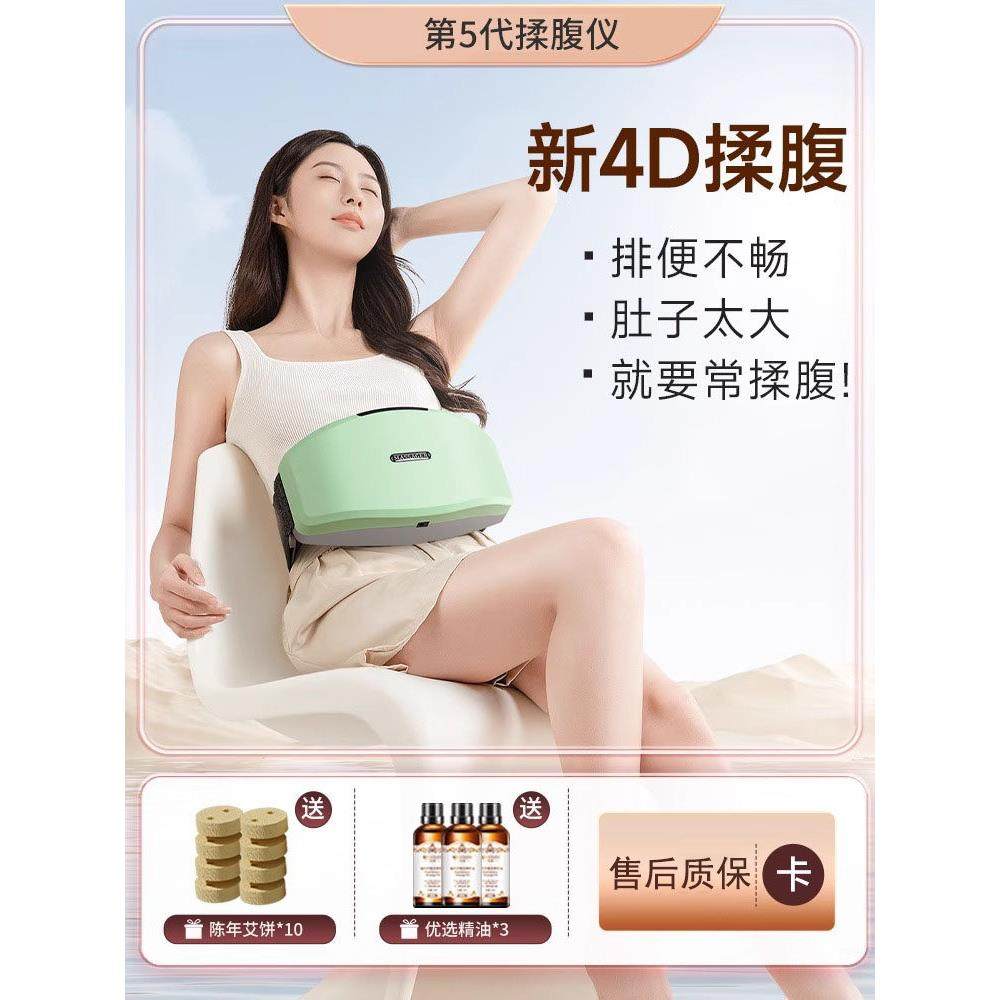 法国经典全自动石材揉腹仪，揉腹神器，腹部按摩器加热，促进蠕动,个人护理/保健/按摩器材,腹部按摩器/揉腹仪,淘宝优惠券,粉丝福利购,淘宝优惠卷