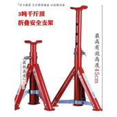 0kg顶支架2吨3吨可折叠汽车维修安全支架安全支架维修工具
