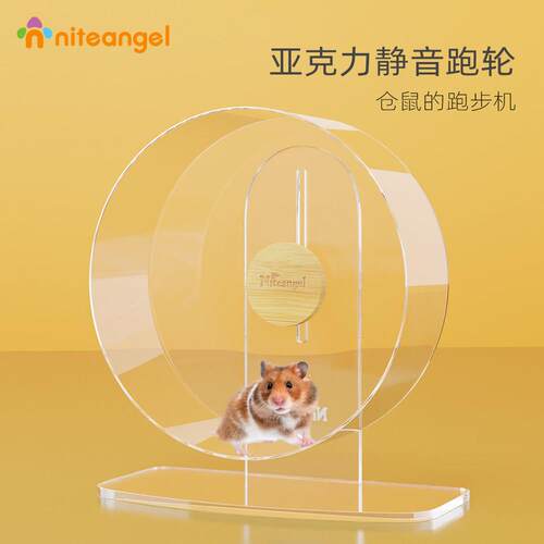 艾特 仓鼠跑轮超静音亚克力大号支架金丝熊笼子造景用品