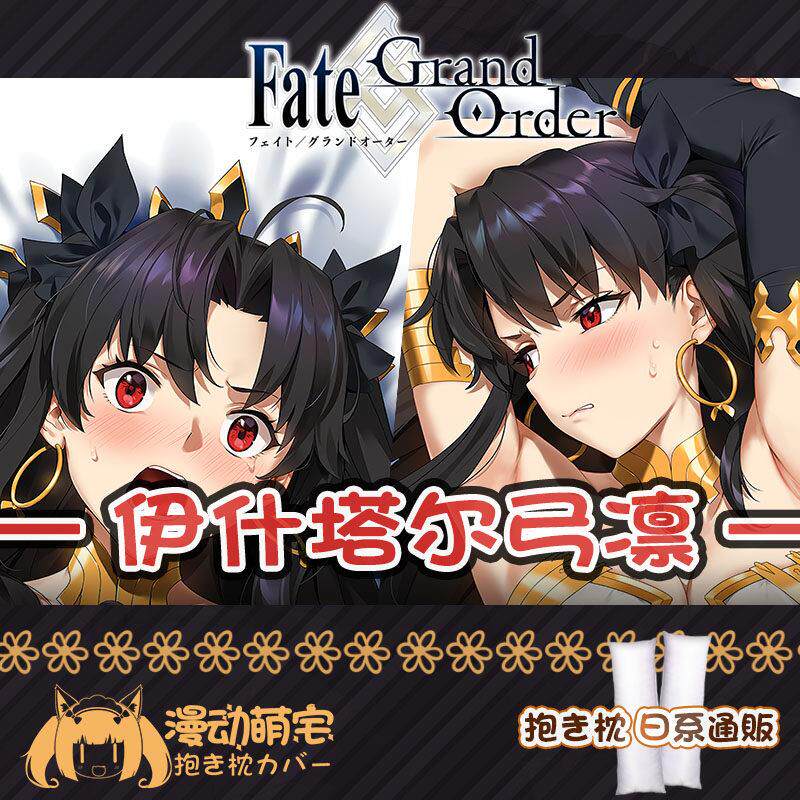 FGO命运远阪凛弓凛日系等身抱枕 50x150cm布艺枕套