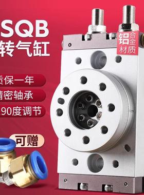 旋转气缸180度90度可调小型气动HRQ摆动机械手MSQB-10A20A30A50AR