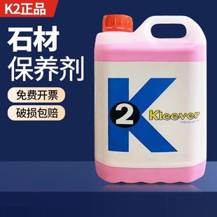 超强K2大理石抛光剂晶面液石材养护剂K3翻新保养护理结晶剂晶面剂