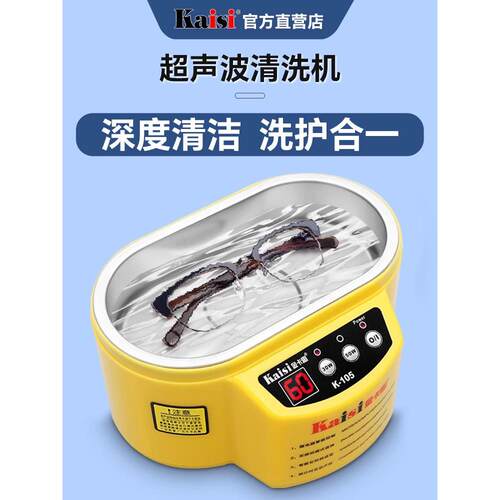 超音波清洗机清洗器清洗手机主板家用眼镜首饰手表剃胡刀喷头假牙