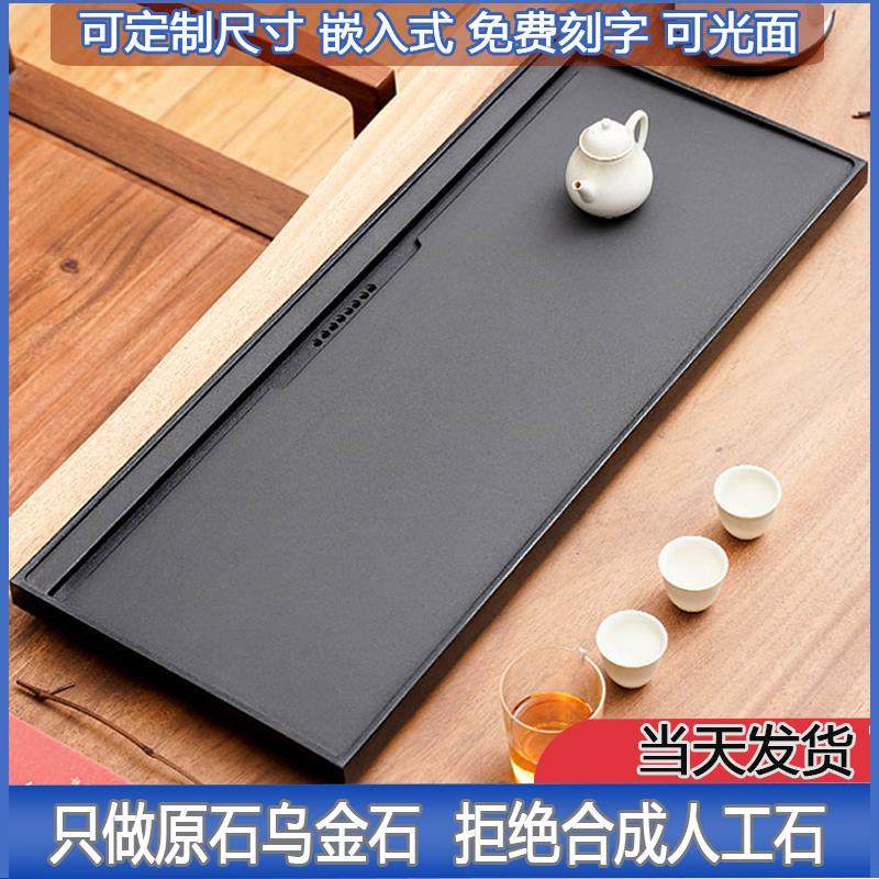 天然乌金石茶盘排水整块托 托盘2024新款简约茶海功夫石茶台石板