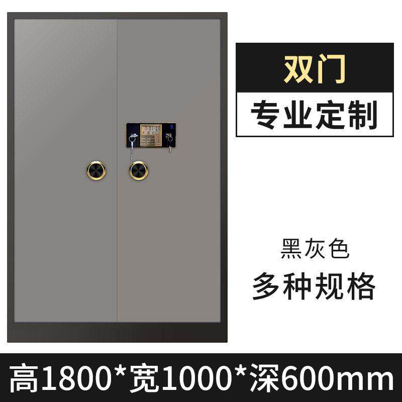 银行级安防德国工艺保险柜对开门1.8米全钢多层刚铸智能语音提示