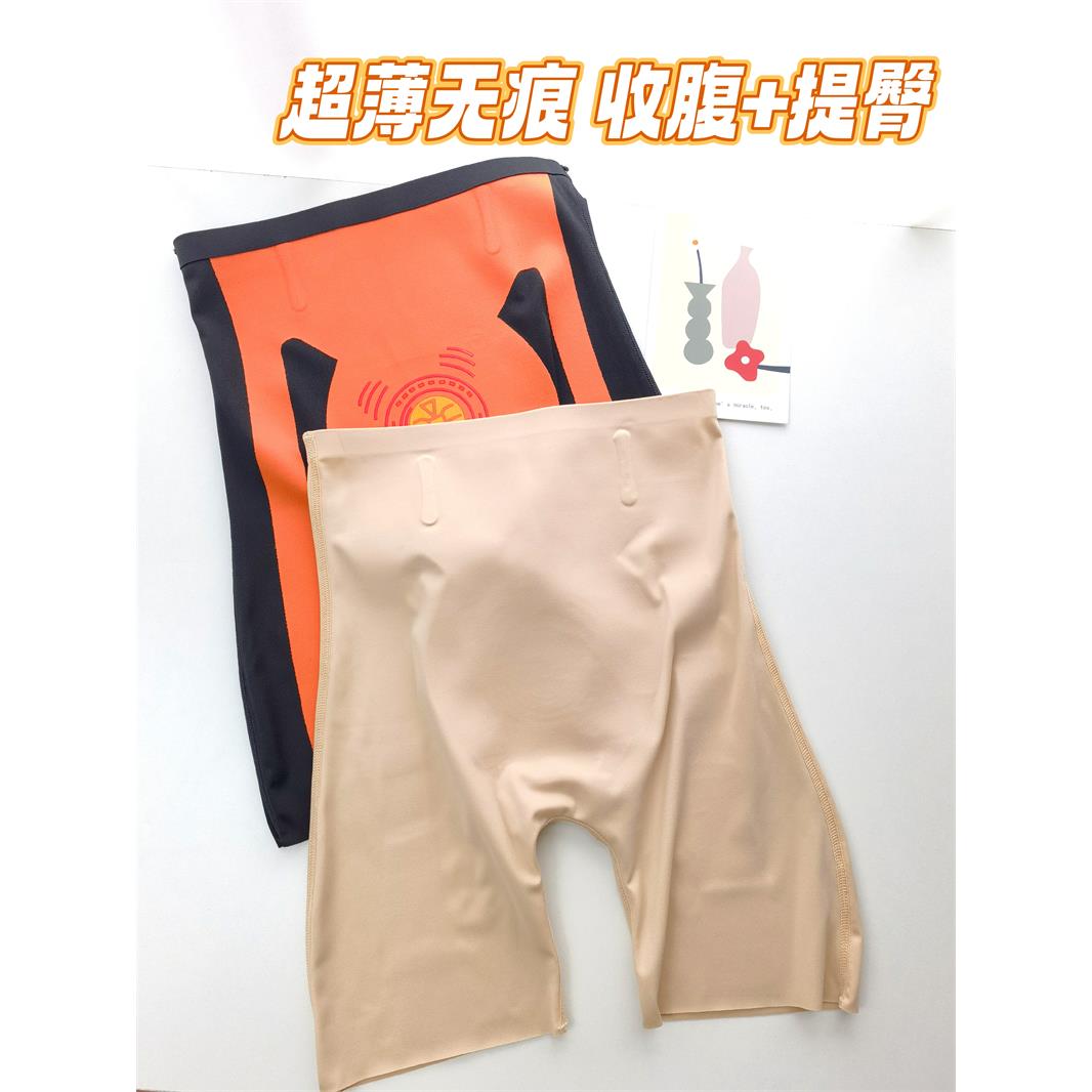 柔软舒服不卷边 悬浮收腹提臀无痕简约薄款高腰防走光打底安全裤