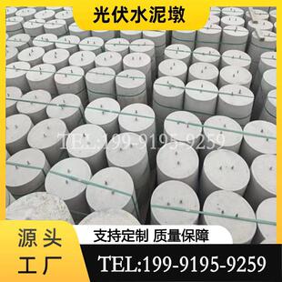 江苏光伏水泥墩太阳能光伏底座混凝土配重块发电墩预制基础光伏墩