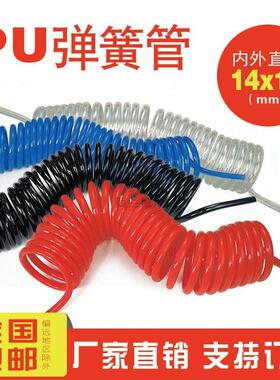 外径14*10mm弹簧管PU进口软管气管大长度螺旋伸缩管