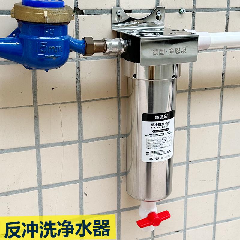不锈钢前置过滤器家用水管农村井水自来水泥沙黄泥水全屋净水器