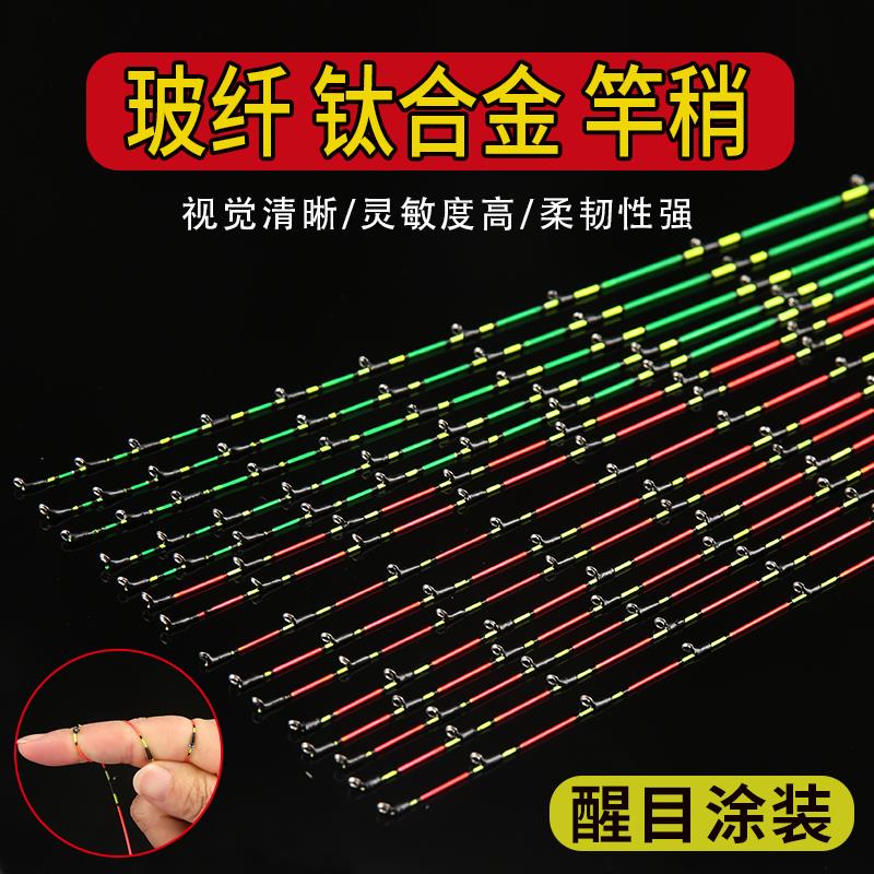 桥钓竿稍筏竿稍桥筏夜光杆稍伐竿软尾梢玻纤半钛全钛合金竿稍配节