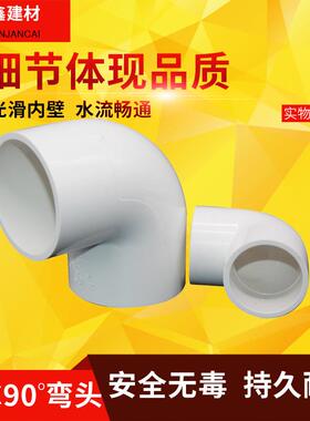 PVC给水 90度弯头直角弯通 160 200 250 315 400直弯头 白色