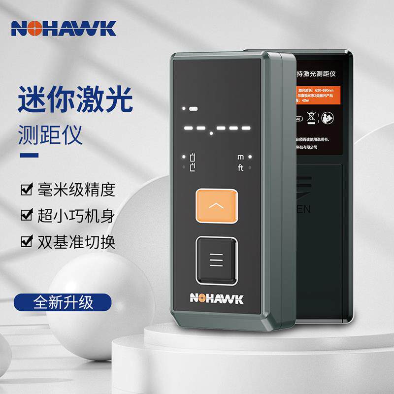 手持激光测距仪测量仪红外线电子尺子激光测量器高精度量房仪器