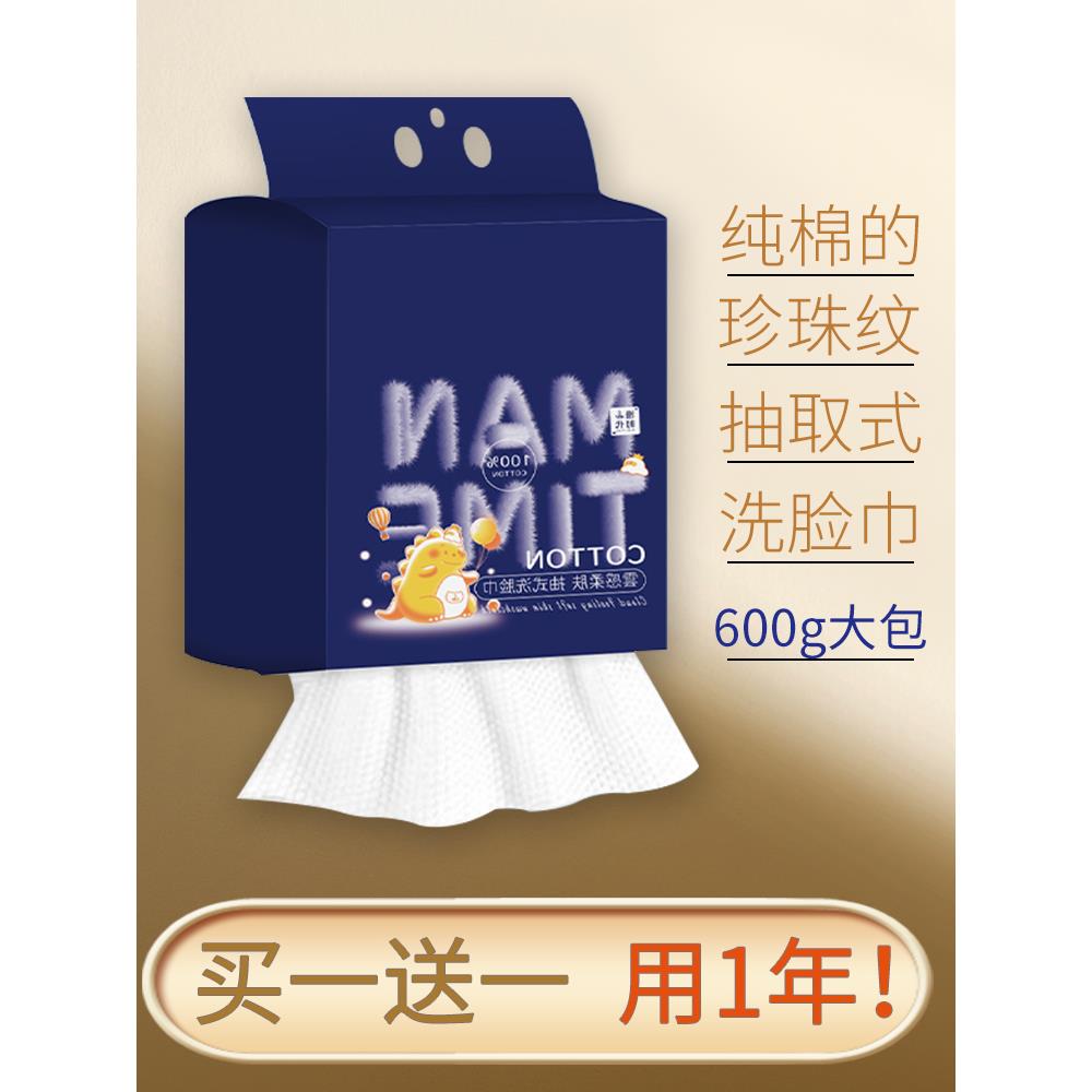 一次性纯棉洁面毛巾，美容院专用毛巾，家庭装，加厚挂式可拆卸毛