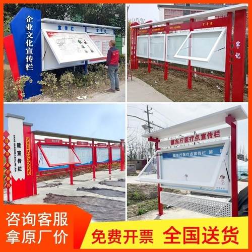 户外宣传栏公告栏橱窗不锈钢宣传栏挂墙党建宣传栏文化长廊标识牌