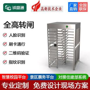 全高转闸社区人脸识别旋转门禁人行安全通栅栏机机工地实名制转闸