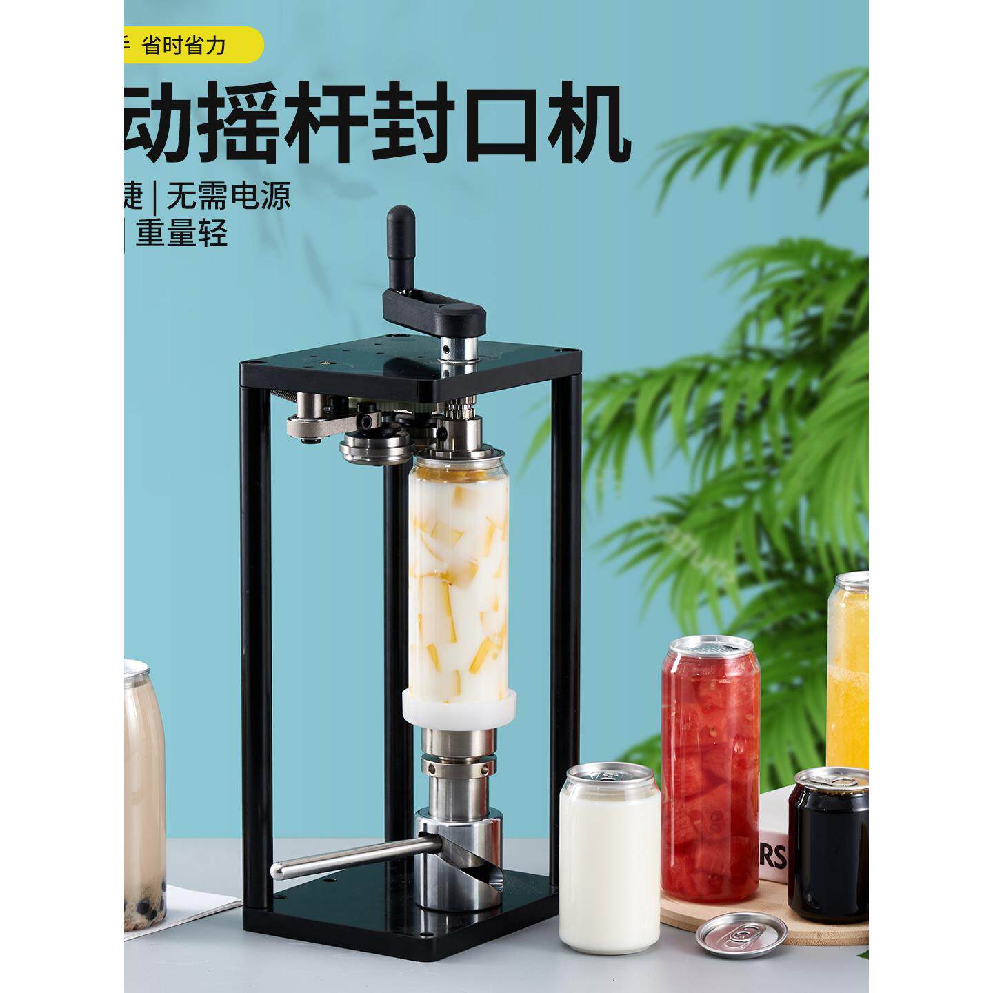 手动易拉罐封口机奶茶杯封口机奶茶杯封口机奶茶杯封口机
