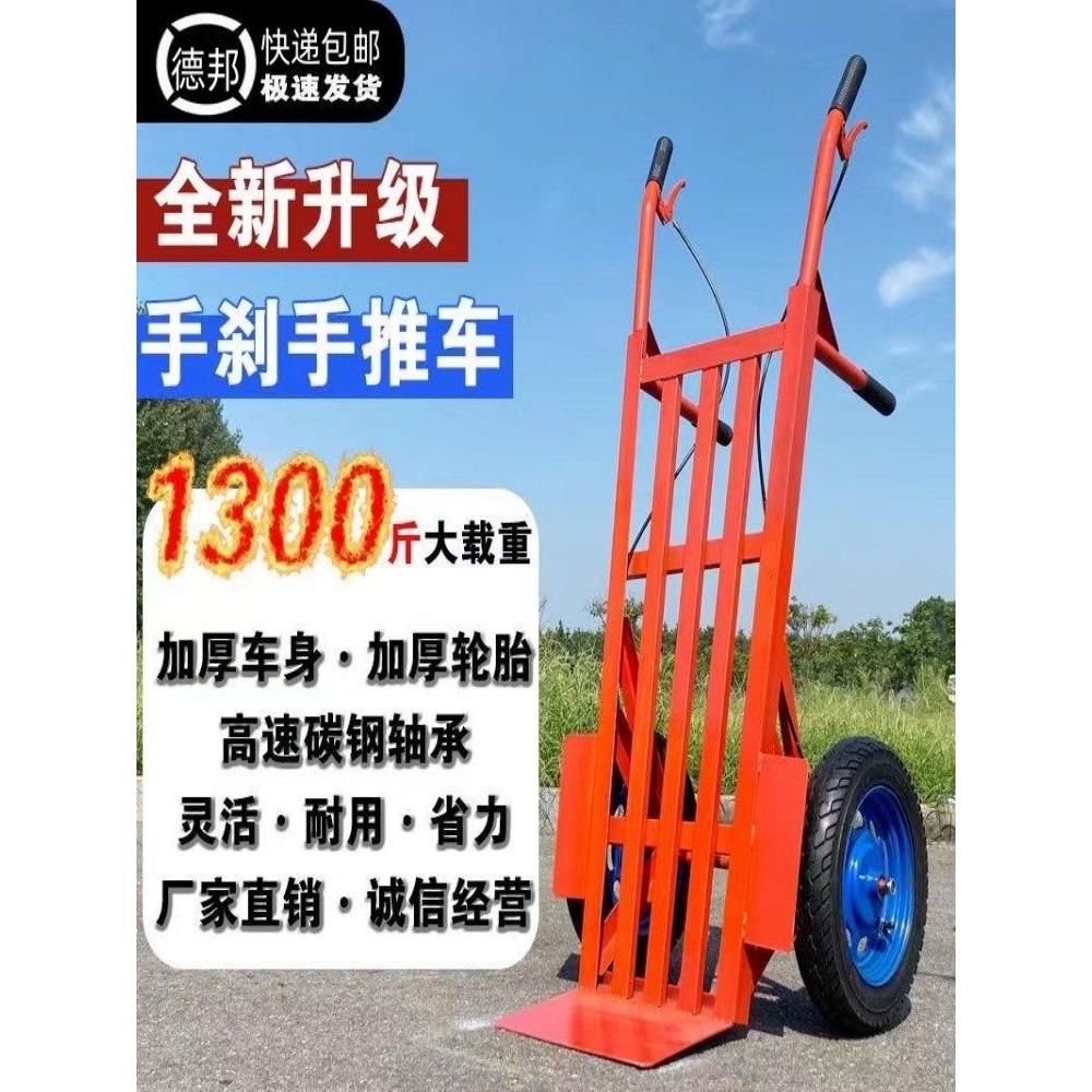 双刹车手推车加厚老虎车重型工地二轮推车带刹车静音轮胎搬运车
