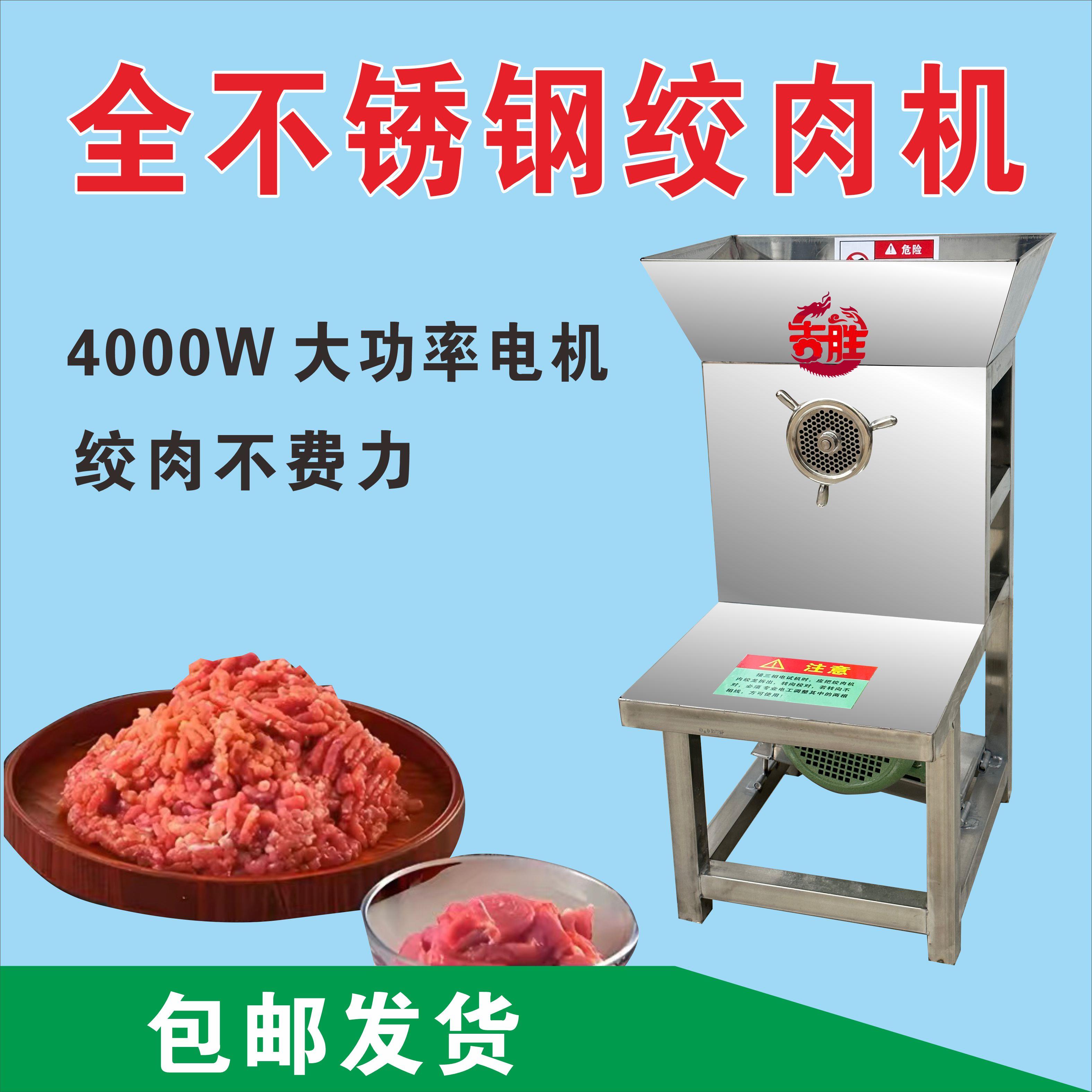 32型42型绞肉机商用大功率不锈钢全自动强力绞肉碎肉机
