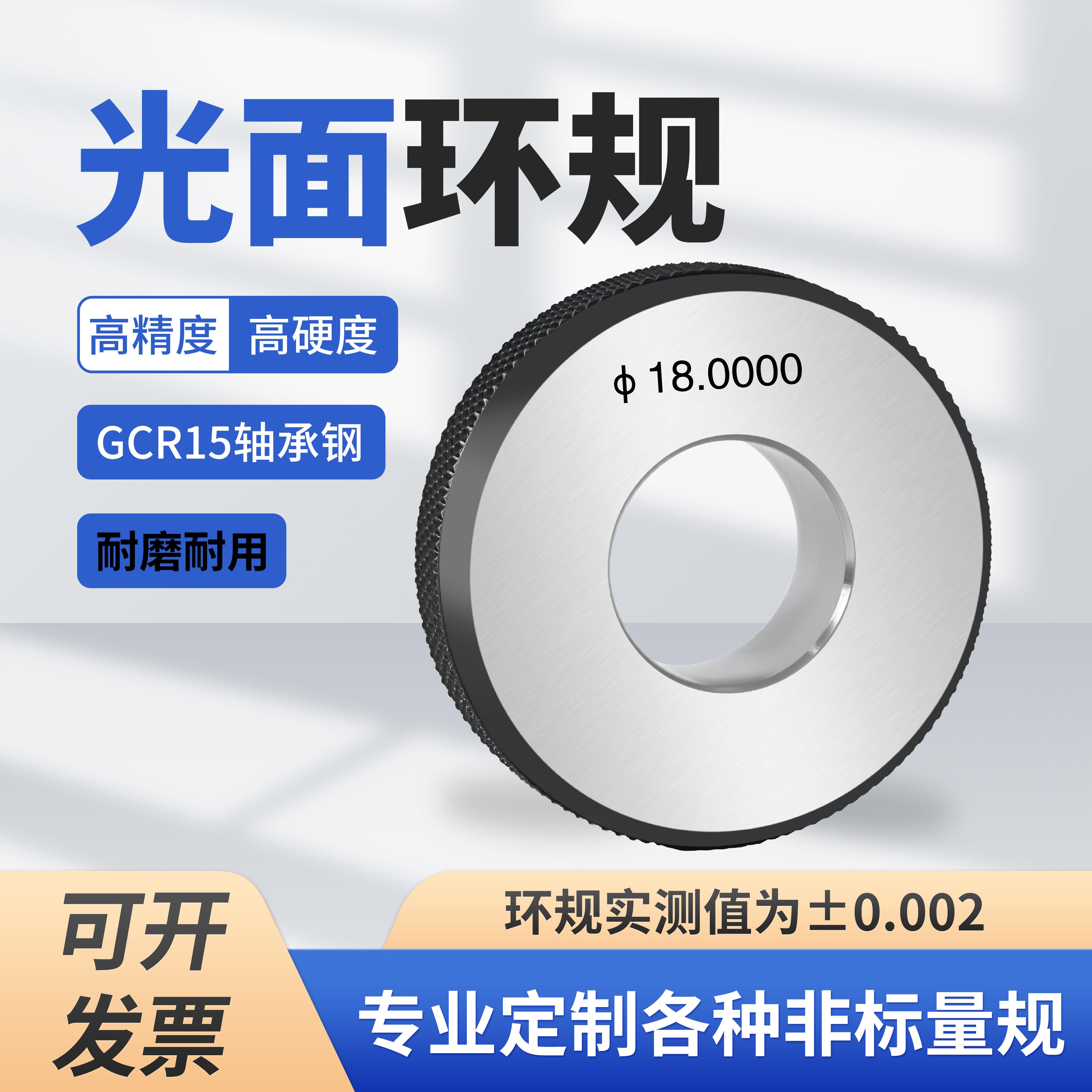 光面环规内径对表环规光滑环规塞规对表内径环规高精度光面环规