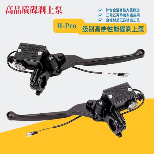 小牛N1s电动车碟煞上泵U+bUsNqiF2F400G2FXT前后煞车配件左右上泵