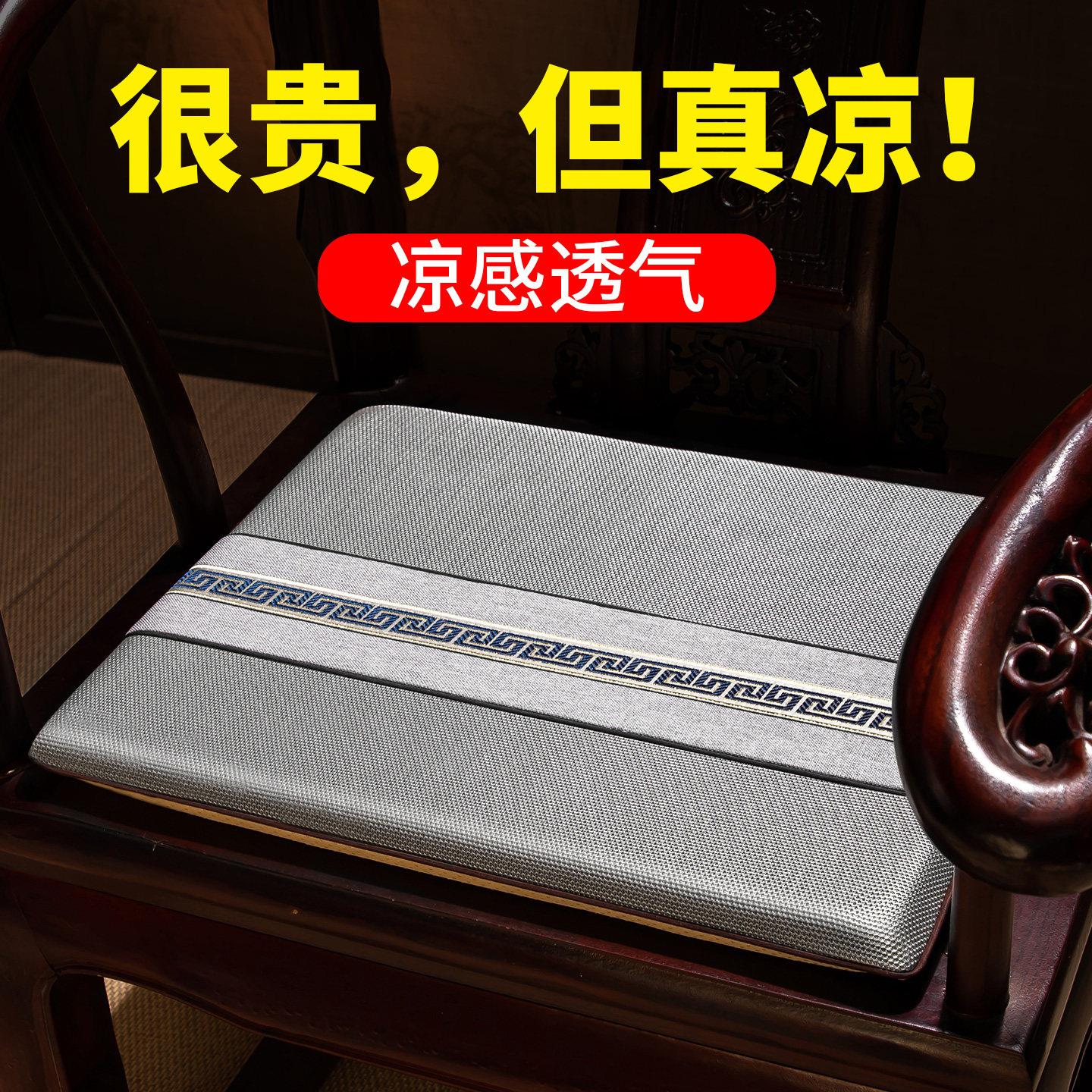 中式椅子坐垫夏季冰丝座垫凉感坐垫薄款防滑椅垫夏天清凉垫子定制