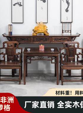明清古典风格实木中堂六件套 菠萝格灵芝太师椅八仙桌组合