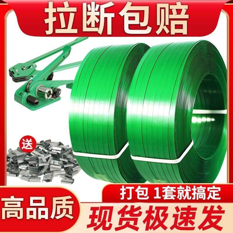 塑钢打包带捆绑带编织带打包扣手工机用1608PET塑胶包装带捆扎带