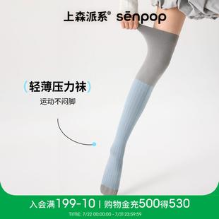 上森蓝色过膝运动压力袜过膝长筒袜夏薄款 高筒袜瑜伽普拉提健身袜