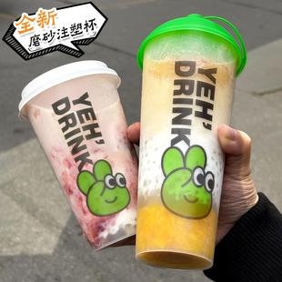 90口径网红加厚磨砂奶茶杯一次性商用带盖子500ml700ml注塑杯子定