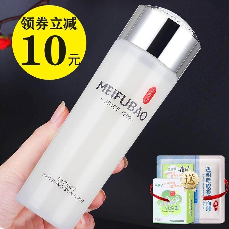 美肤宝精萃透亮美肌水淡化斑点提亮肤色补水保湿爽肤水官方正品女