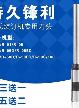 阮氏R-01 R-03 R-05 R-070S R-06 R-50EC 50S空心钻刀财务凭证装