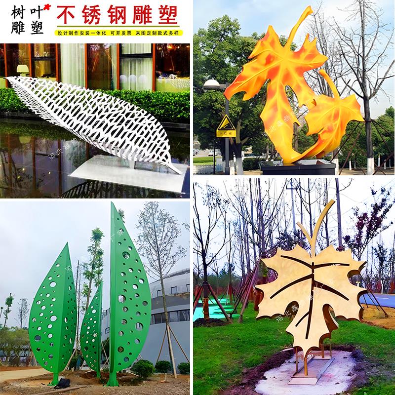 不锈钢树叶小鱼鱼群景观雕塑定制海洋海豚庭院水池装饰物金属摆件
