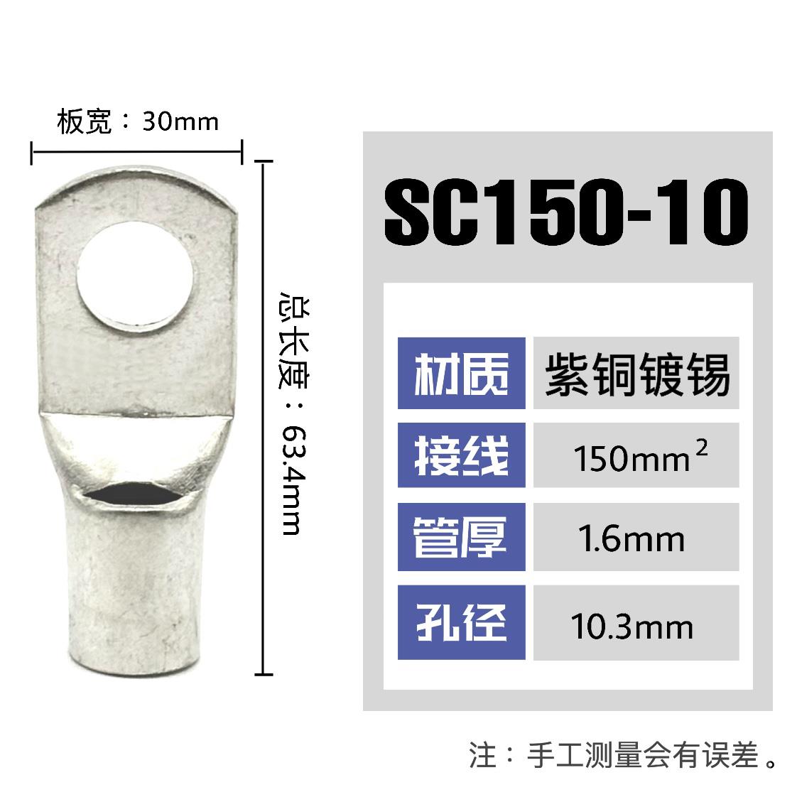 20只紫铜SC150-10/12/14窥口铜线鼻子铜接头铜线耳接线端150平方