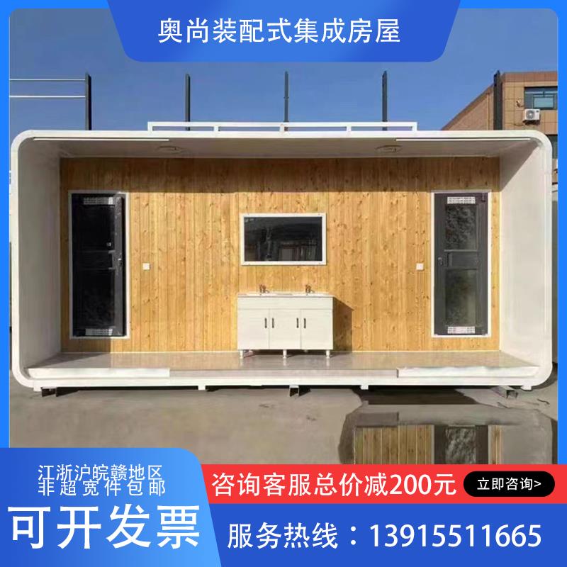 厂家户外成品厕所景区定制移动厕所智能环保厕所管理间洗手间一体