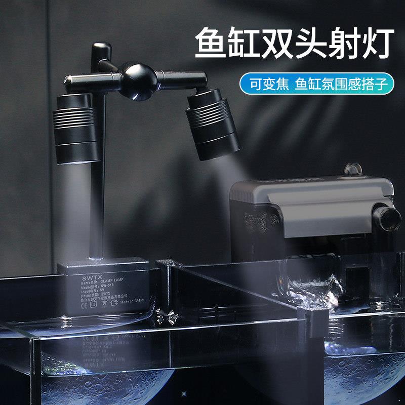 鱼缸双头射灯水族led照明水草灯南美溪流缸造景专用小型变焦夹灯