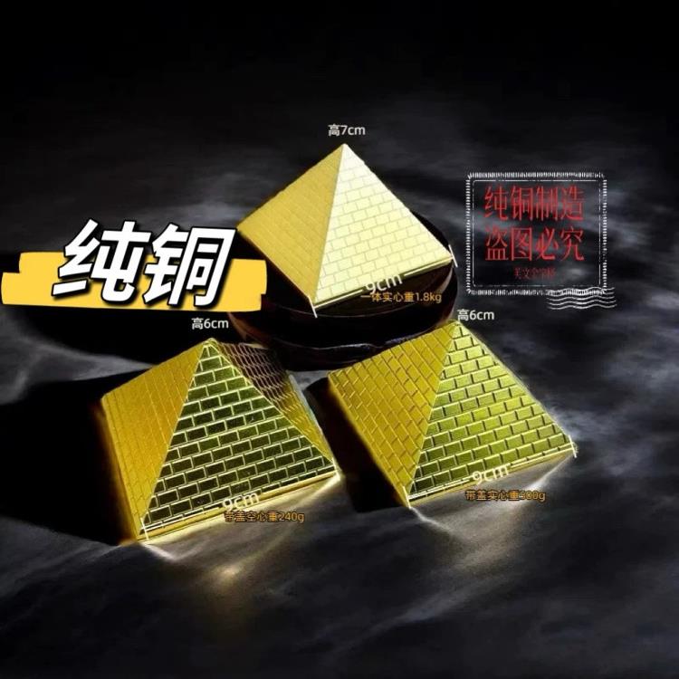 纯铜金字塔发生器许愿负离子磁场风水装饰摆件家居镇宅客厅纯手工