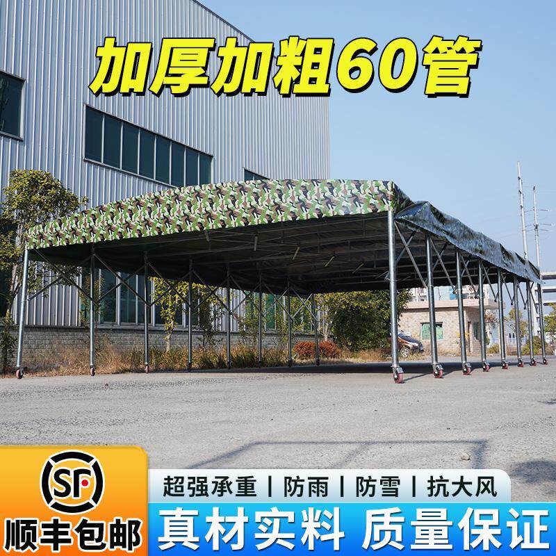 大型移动推拉雨棚活动伸缩式遮阳蓬大排档防遮雨帐篷电动车仓库棚