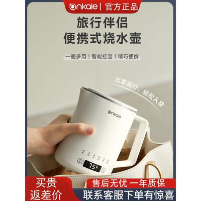 ankale便携式烧水壶保温一体旅行mini小型不锈钢迷你电热水壶恒温