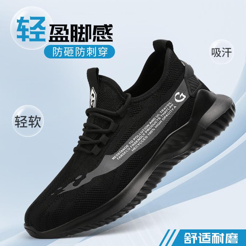 古伊萨劳保鞋男士防砸防刺穿绝缘安全超轻软底老保带钢板钢头新款