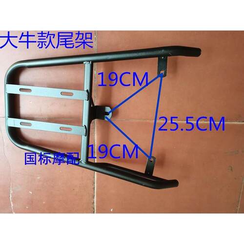 广环T5尾架H5电动车MEA电瓶车后货架尾箱架加大酷牛后备箱支架