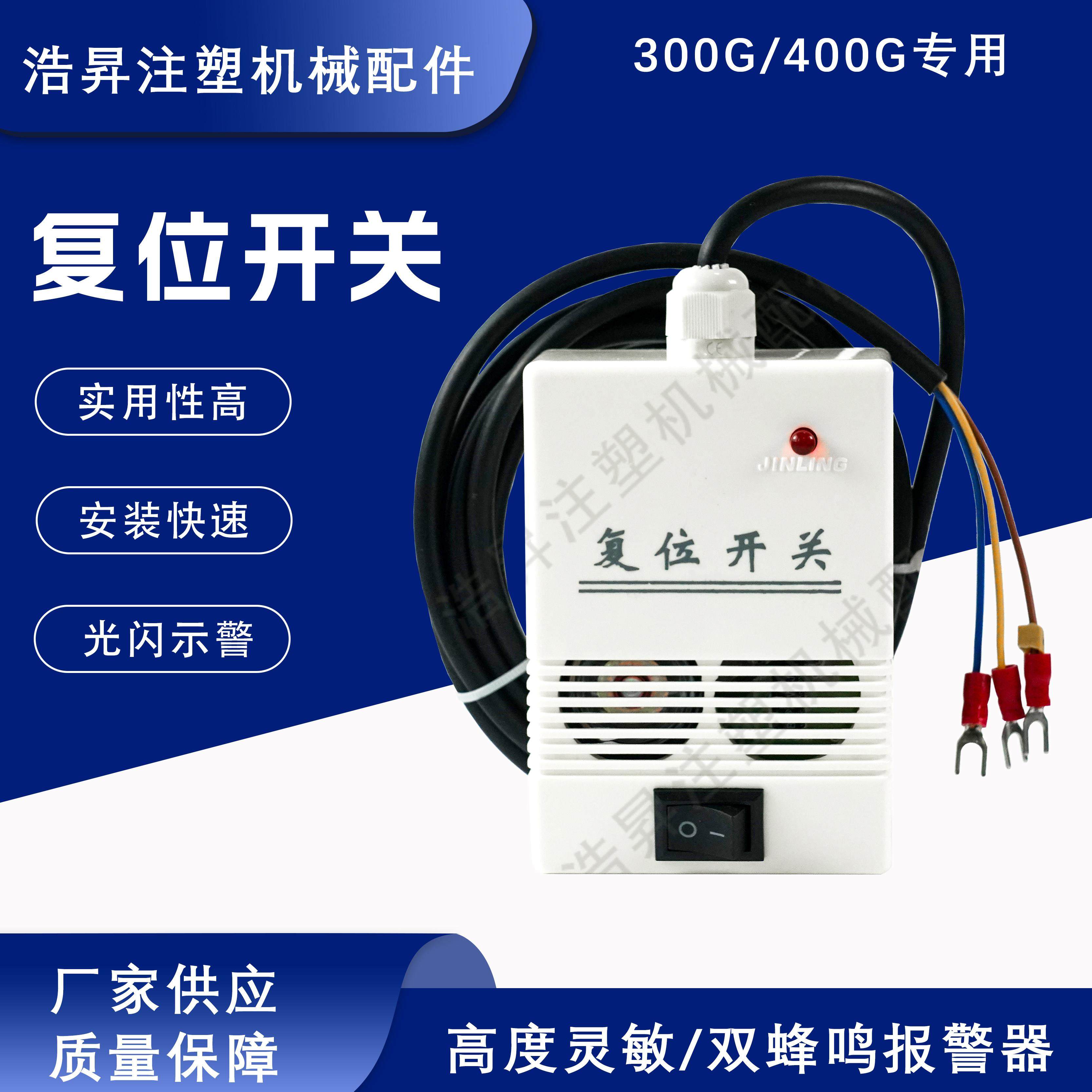 300G/400G吸料机配件复位开关电源手柄控制器线控手柄报警器,五金/工具,其他机械五金,淘宝优惠券,粉丝福利购,淘宝优惠卷