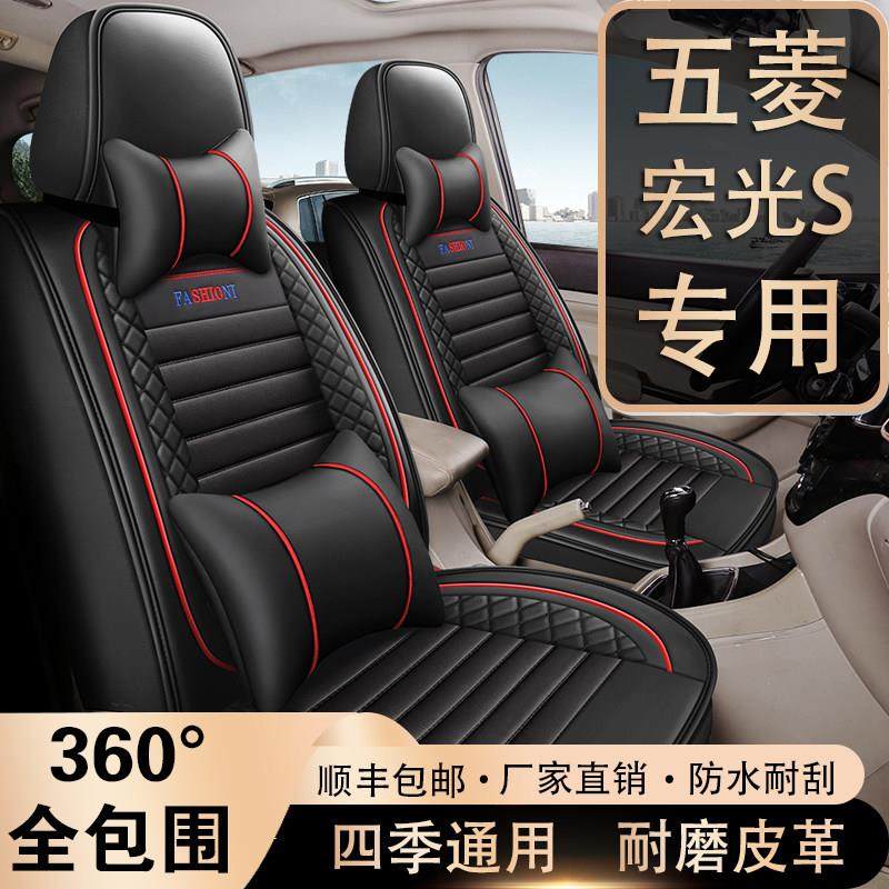 五菱宏光S/S1/S3/Plus七座专车专用坐垫全包围汽车座套皮革座椅套