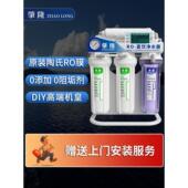 兆龙净水器直饮水家用反渗透DIY净水器厨房纯水过滤器进口陶氏膜
