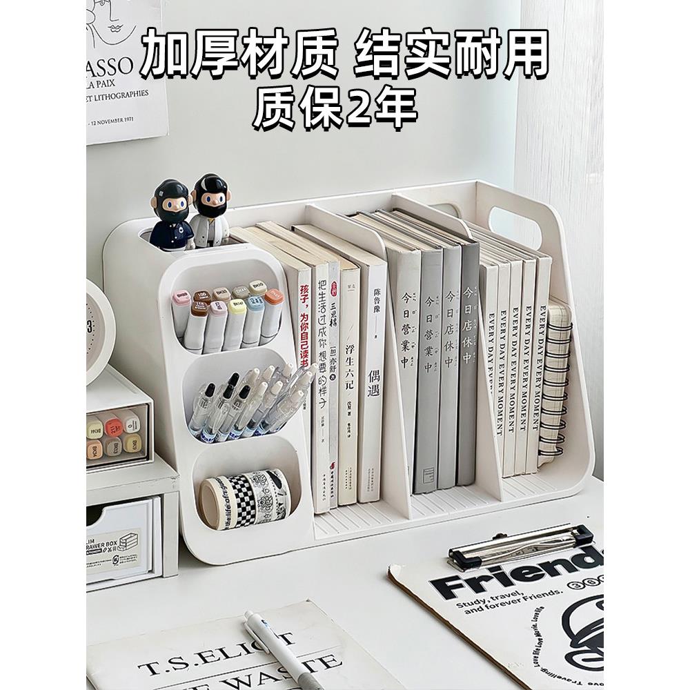 书架书架桌面书固定储物架学生书桌文具书隔板储物架防摔