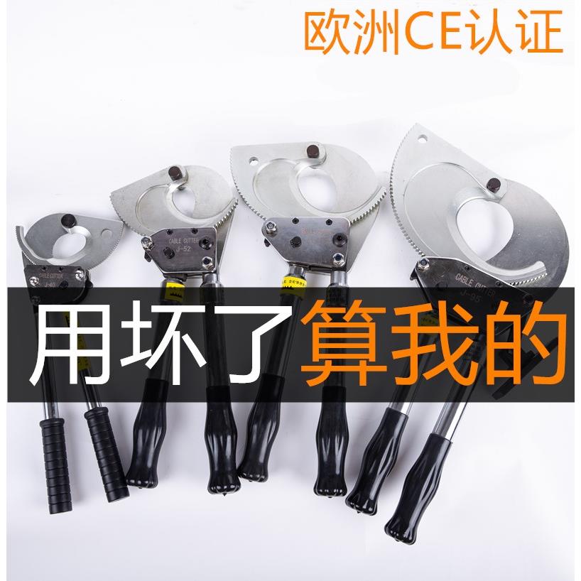 棘轮式电缆剪钢绞线剪线缆剪刀断线钳铜铝J40J52J75J95齿轮电缆剪