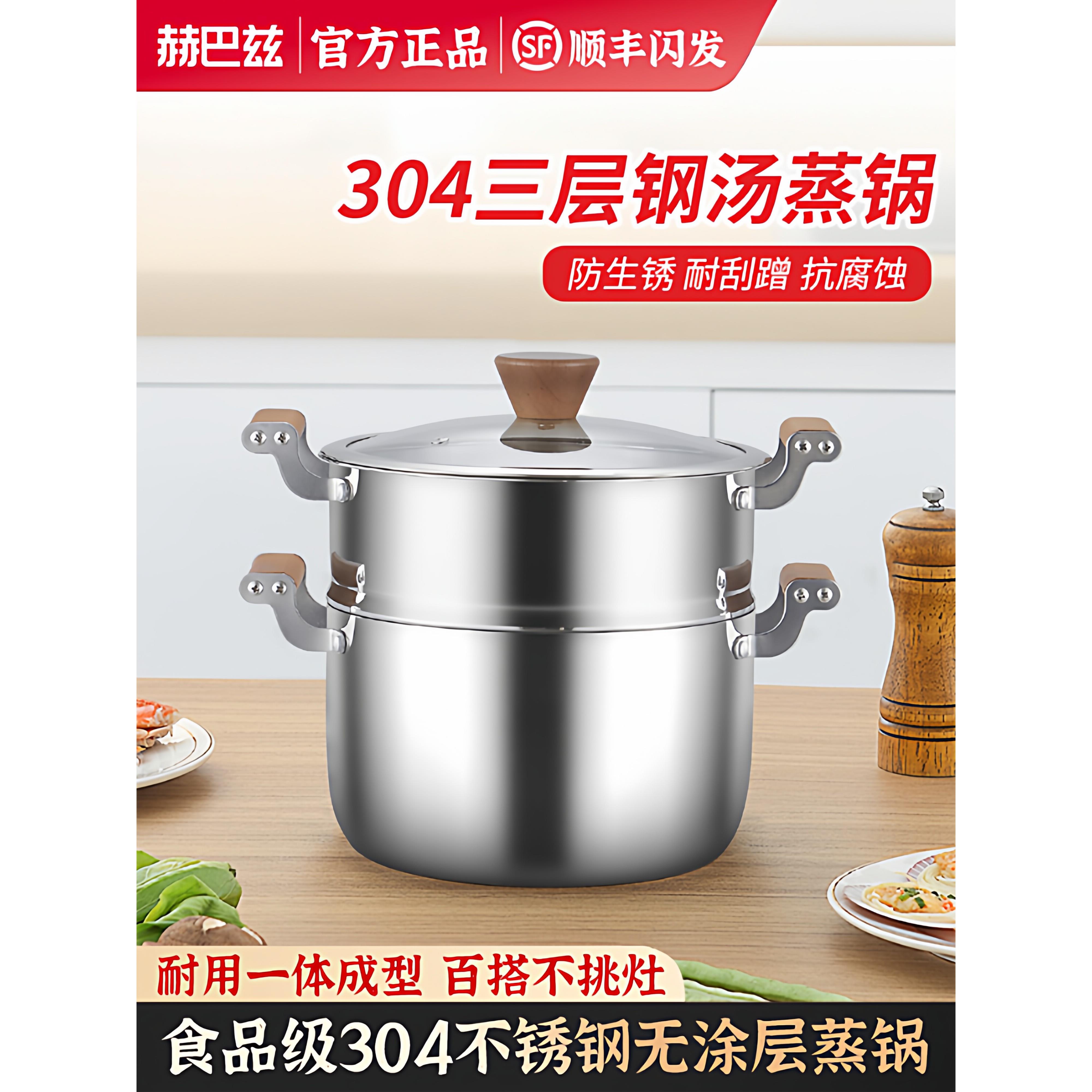 赫巴兹家用304不锈钢汤锅双层加厚炖蒸锅煮拉面锅煲汤焖锅蒸屉