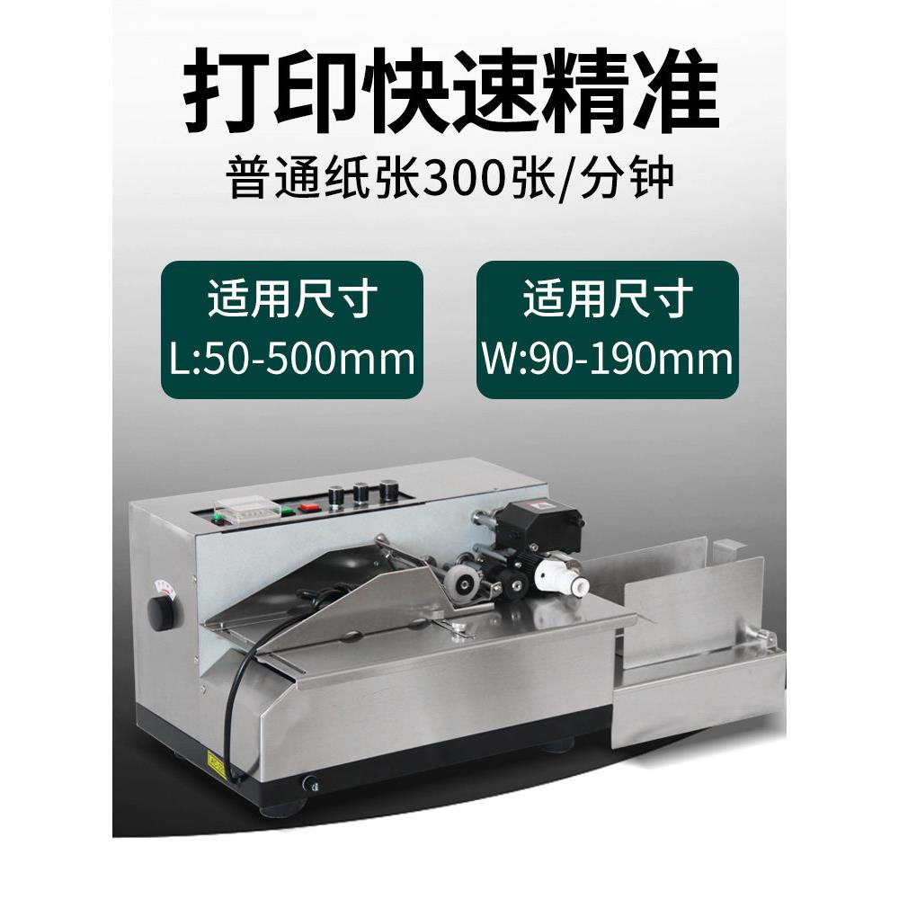 MY380自动墨轮打码机 标示机 自动打码300钢印机