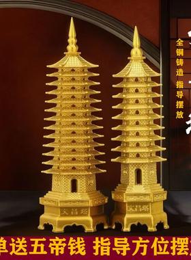 纯黄铜文昌塔摆件九层十三层的2025金榜提名客厅办公桌书桌工艺品